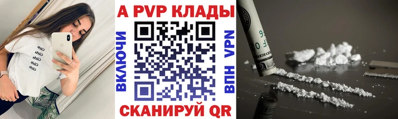 Alpha-PVP Соль Козловка