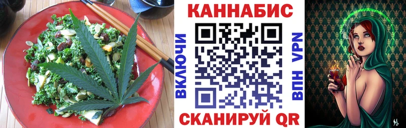 Еда ТГК марихуана Козловка