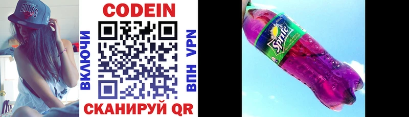 omg как войти  Козловка  Кодеин напиток Lean (лин)  купить наркоту 