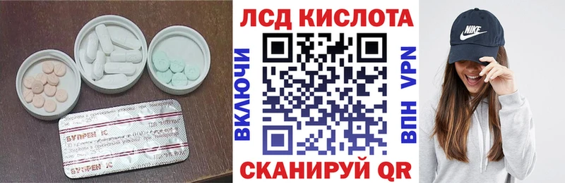 ЛСД экстази кислота  Козловка 