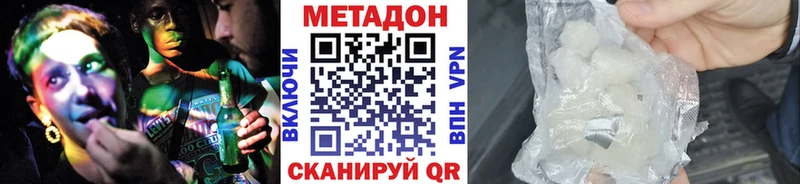 Метадон белоснежный  Козловка 
